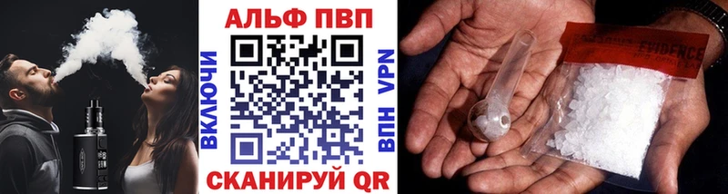 APVP Crystall  Уяр 