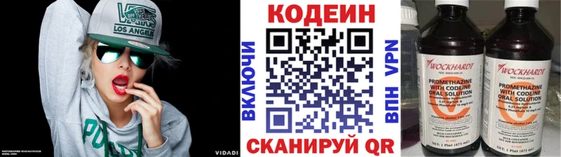 Кодеин напиток Lean (лин) Уяр