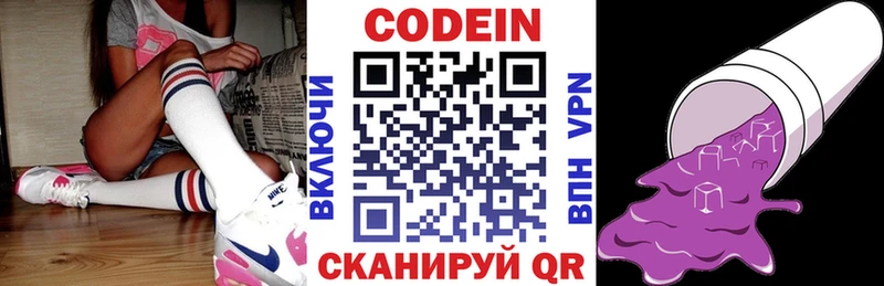 Кодеин Purple Drank  Уяр 
