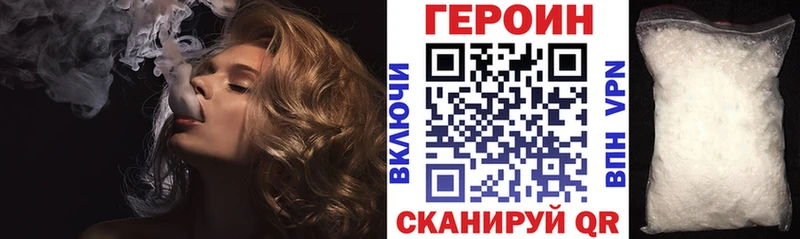 Героин Heroin Уяр