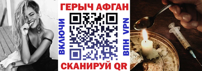ГЕРОИН гречка  наркота  Уяр 