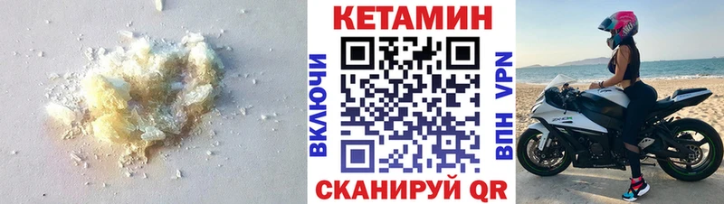 дарк нет телеграм  Уяр  КЕТАМИН VHQ 
